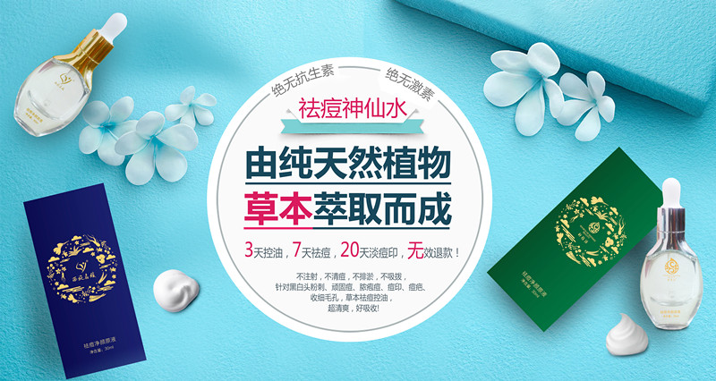 王炸新品——西施名媛/纖雅源祛痘凈顏原液，從此告別痘肌。