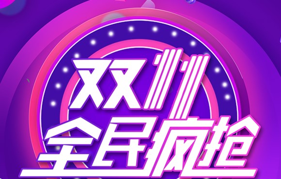 千呼萬喚始出來丨雙十一活動來了，集美！