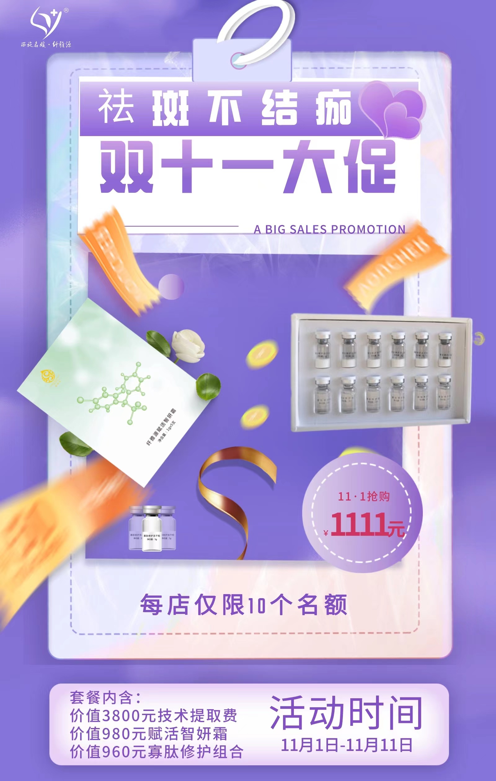 雙十一來襲丨正確的打開方式在這里！