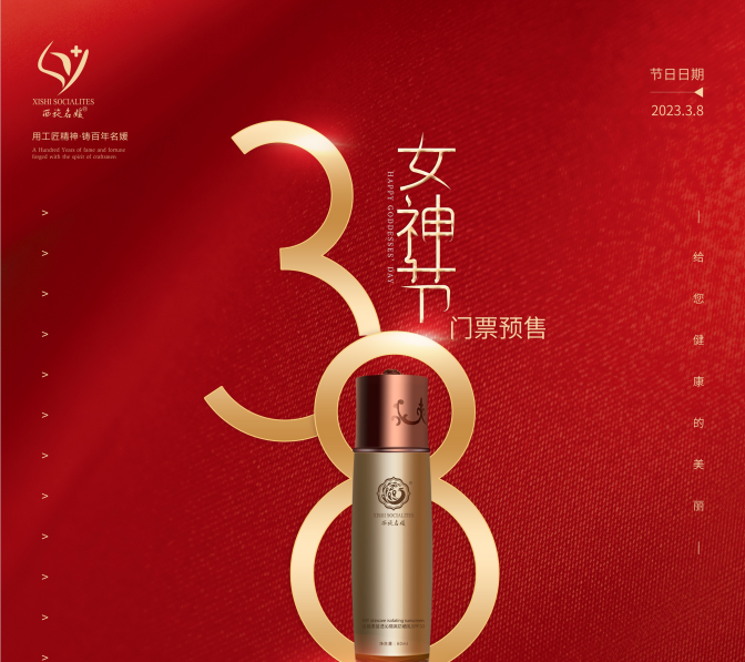 女神節丨禮物提前送，寵愛享不停