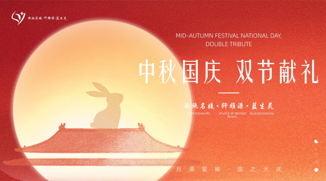 金九銀十+雙節同慶=人生幸福時刻