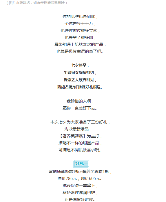 七夕禮物丨我們繞了這么一圈才遇到，我比誰都明白你的重要。七夕禮物丨我們繞了這么一圈才遇到，我比誰都明白你的重要。