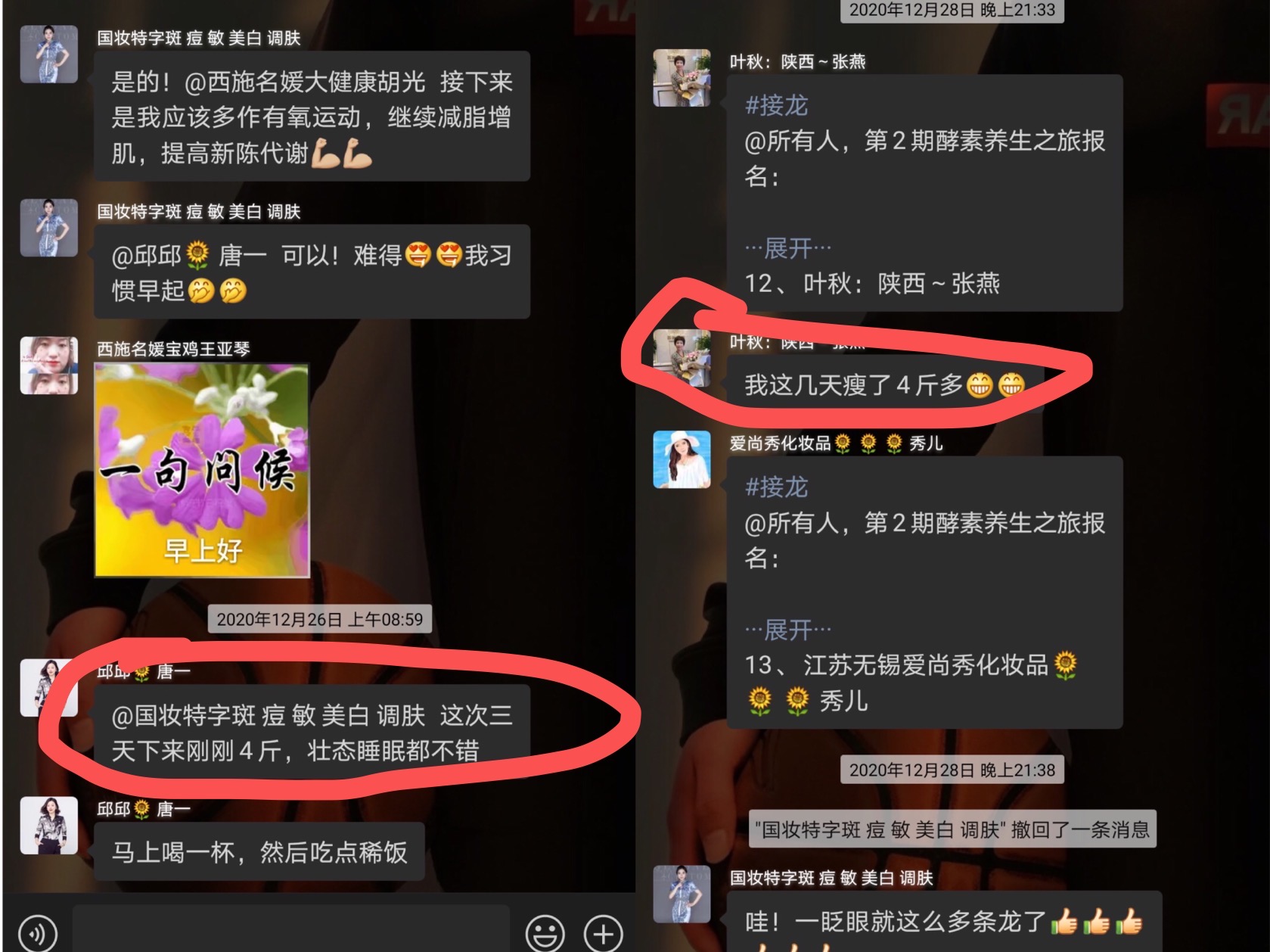 新年好物丨讓你“又美又瘦更健康”，安排上了！