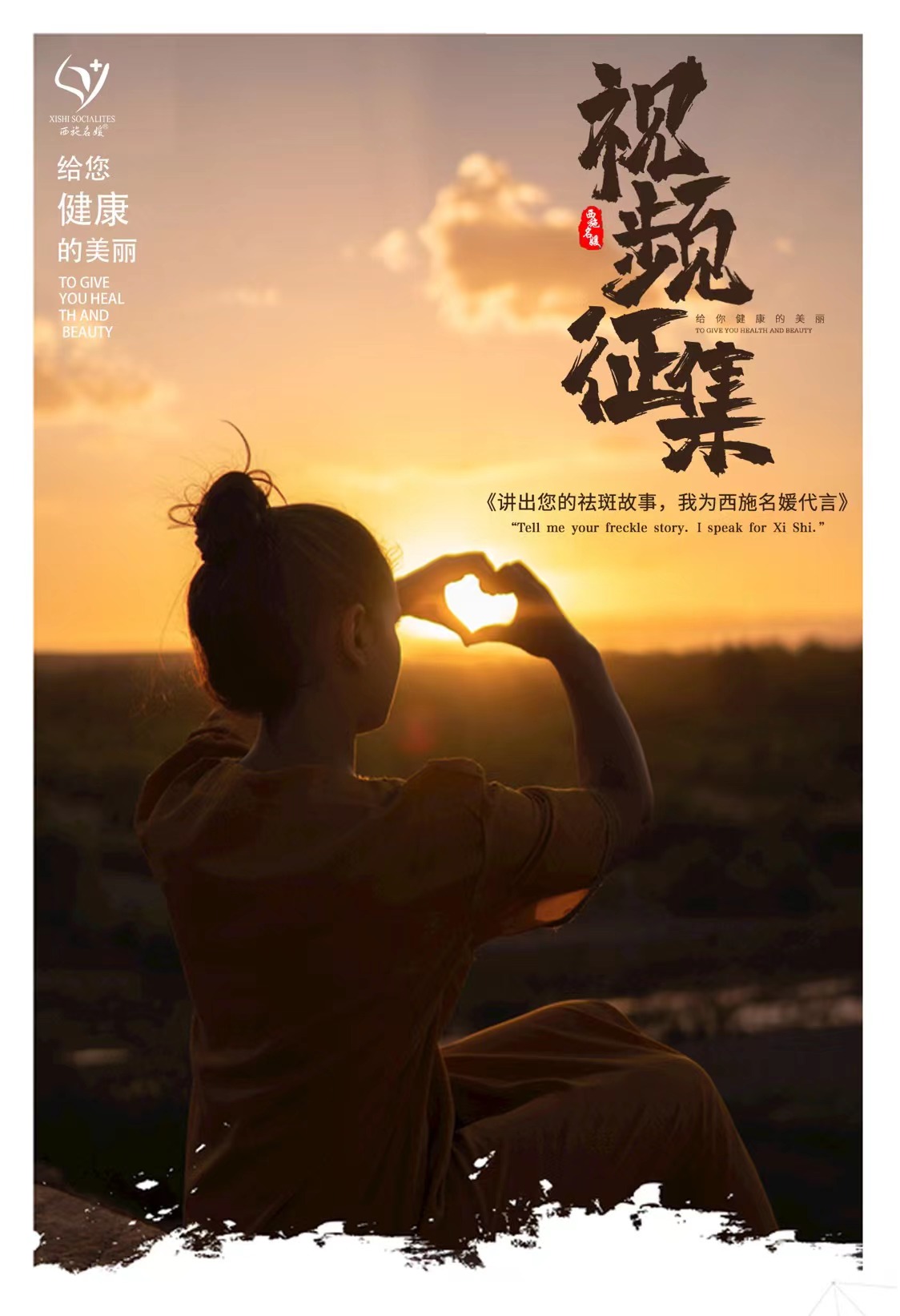 “在美麗的追尋之路上，我們并肩前行的故事”丨七月活動開啟