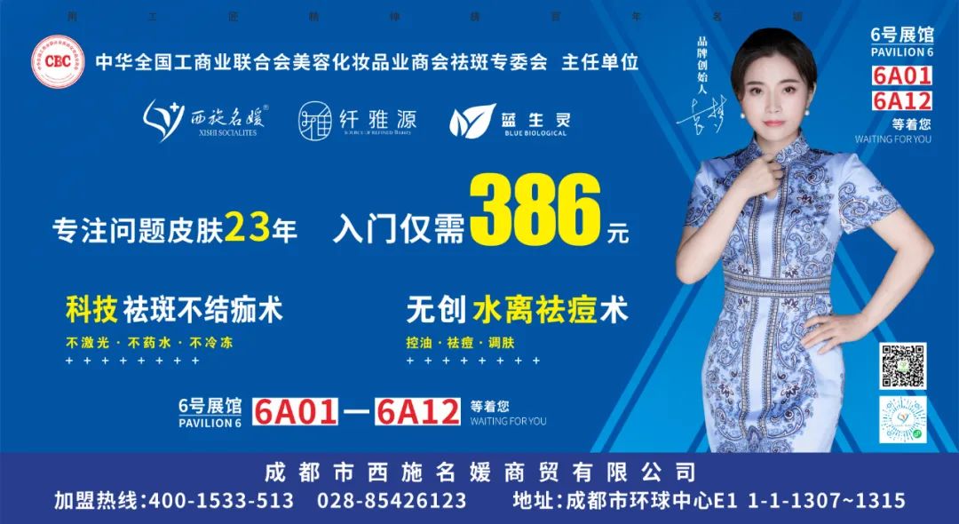 美業盛事丨暌違兩年，成都美博會即將重啟。