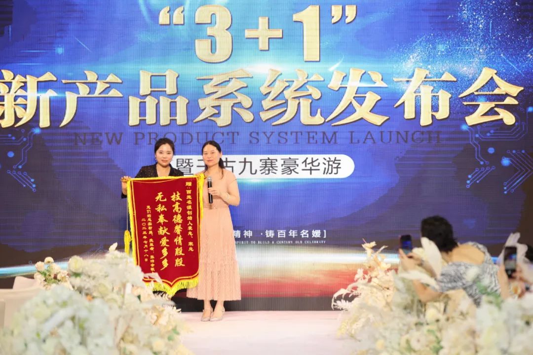 名媛紀要丨3+1新產品系統發布會暨九寨之旅，完美收官