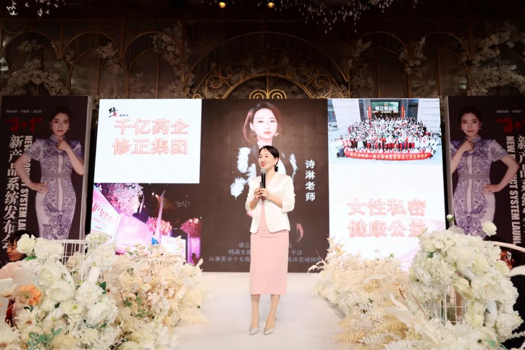 名媛紀要丨3+1新產品系統發布會暨九寨之旅，完美收官