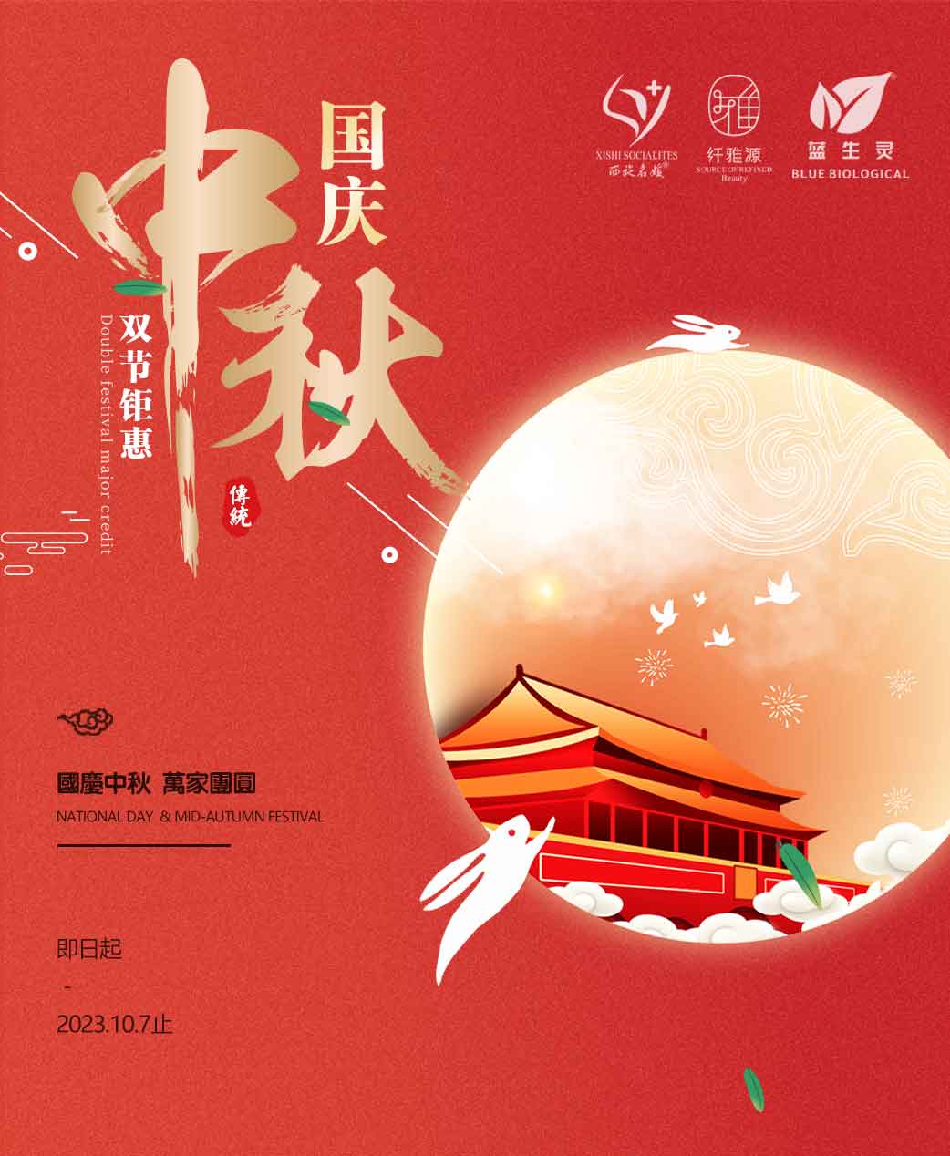 雙節同慶丨這次要跟月亮講，我很好。