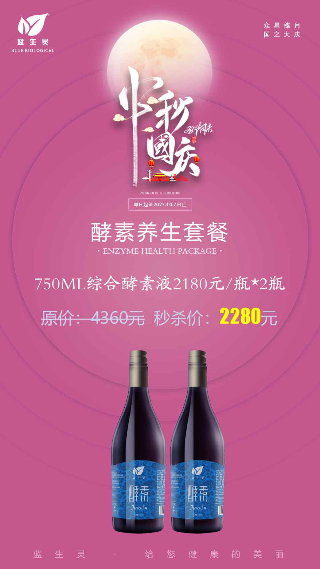 雙節同慶丨這次要跟月亮講，我很好。