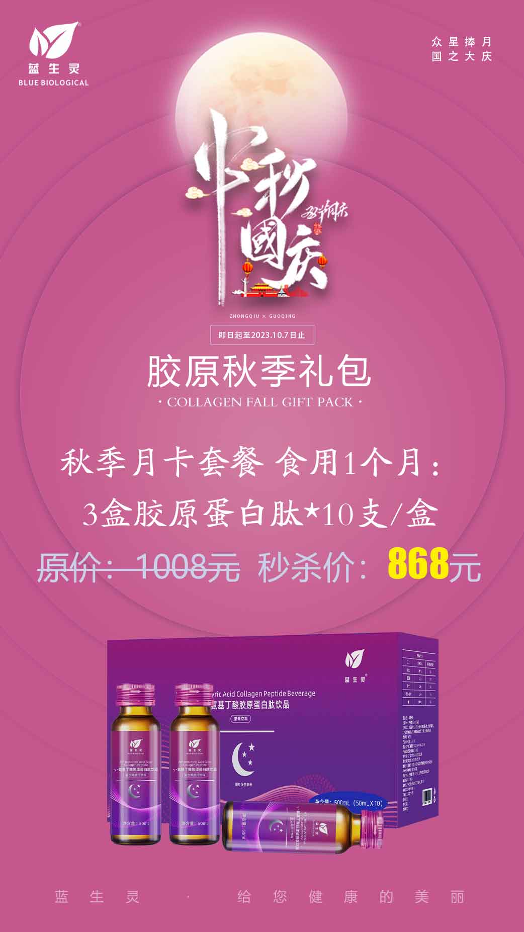 雙節同慶丨這次要跟月亮講，我很好。