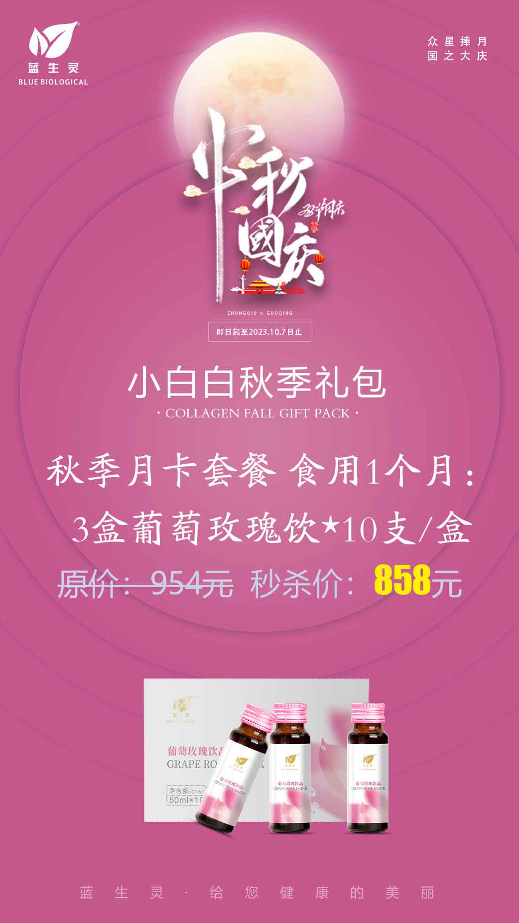 雙節同慶丨這次要跟月亮講，我很好。