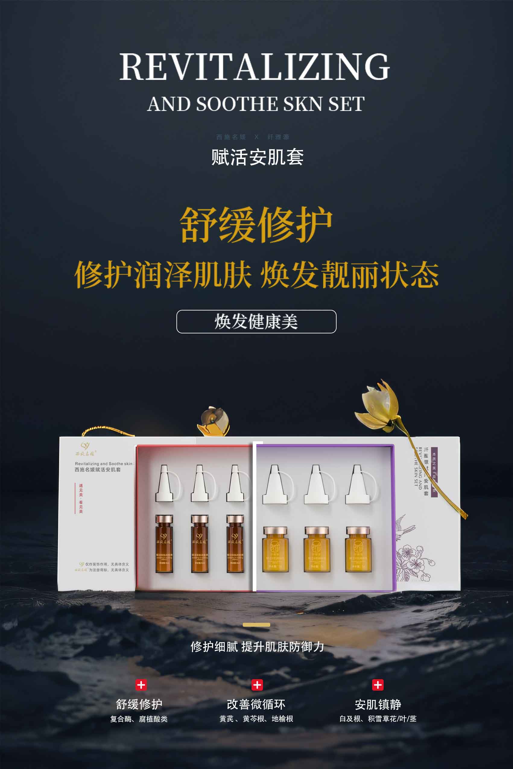 新品速遞丨安撫肌膚，全能維穩
