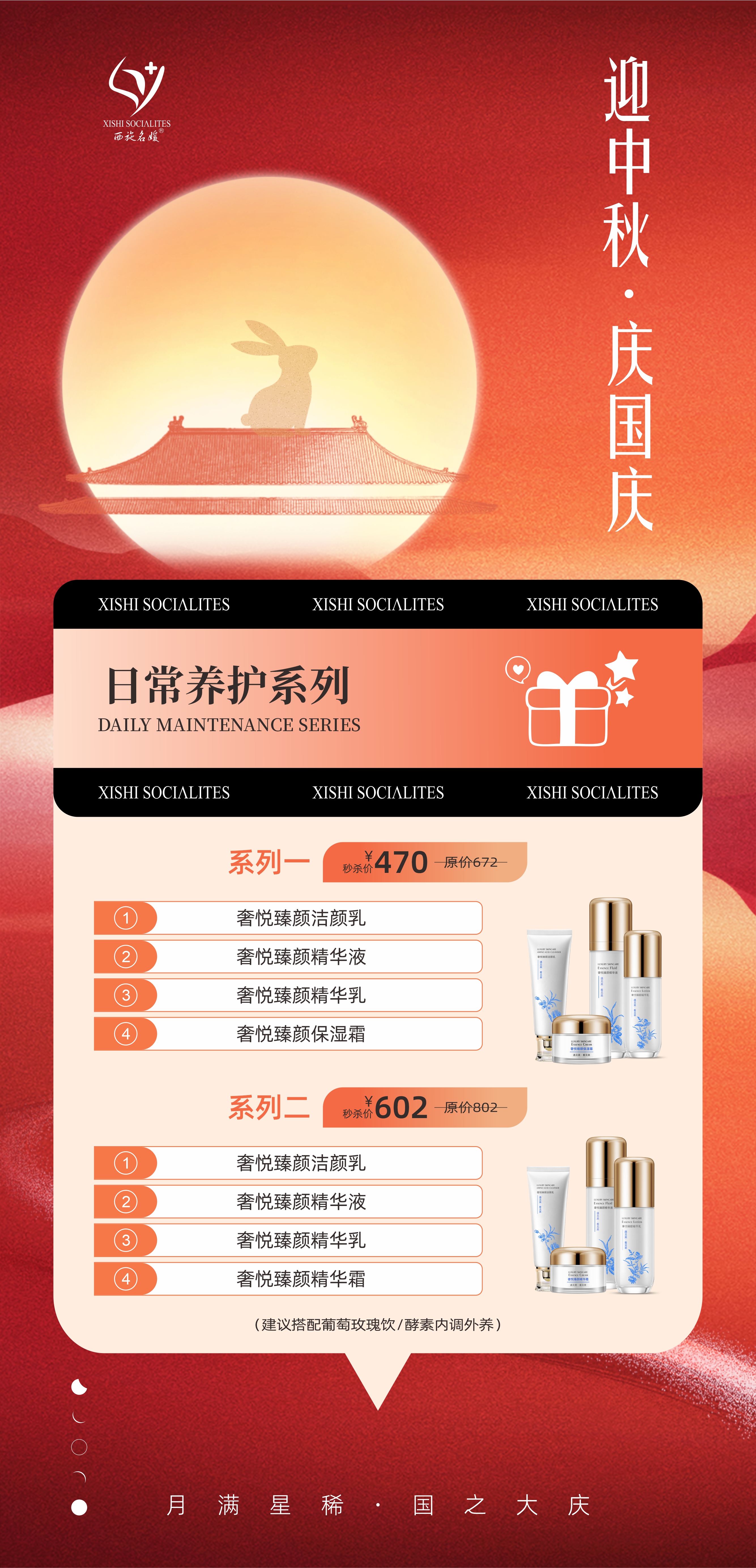 金九銀十+雙節同慶=人生幸福時刻